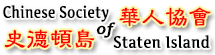 chinesesocietyofstatenisland.com