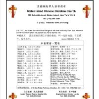 Staten Island Chinese Christian Church  史德頓島華人基督教會
