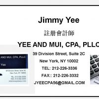 Jimmy Yee  註冊會計師